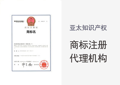 商標(biāo)注冊(cè)與版權(quán)代理 企業(yè)品牌保護(hù)的雙重盾牌